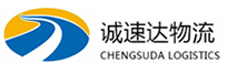 温州到澄海区物流公司